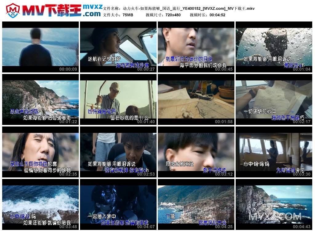 动力火车-如果海能够_国语_流行_YE400152